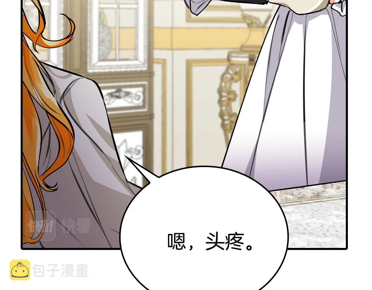 第3话 特别的礼物 第84页