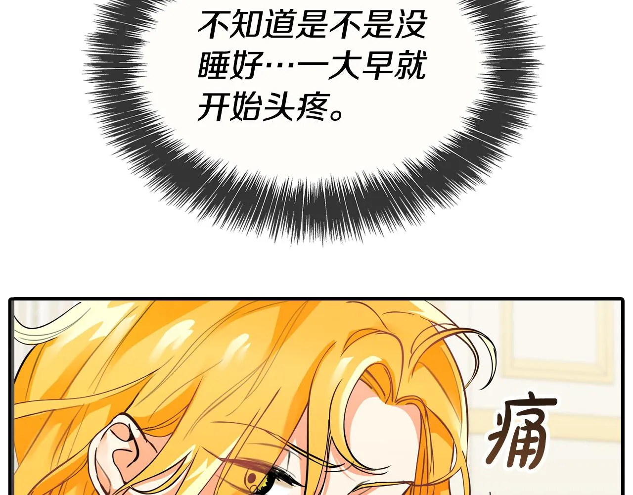 第3话 特别的礼物 第86页