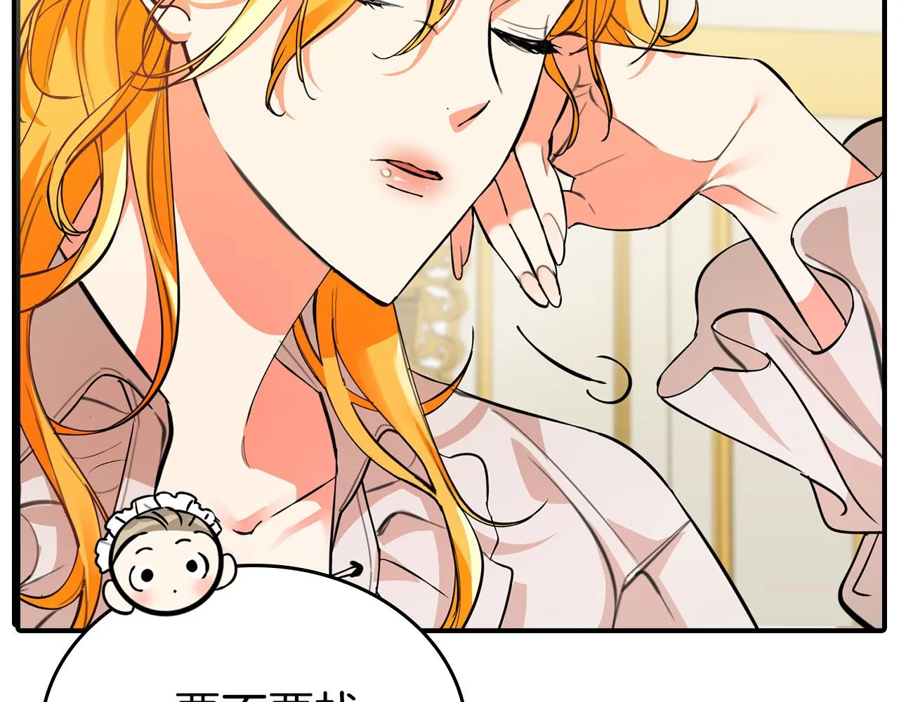 第3话 特别的礼物 第87页