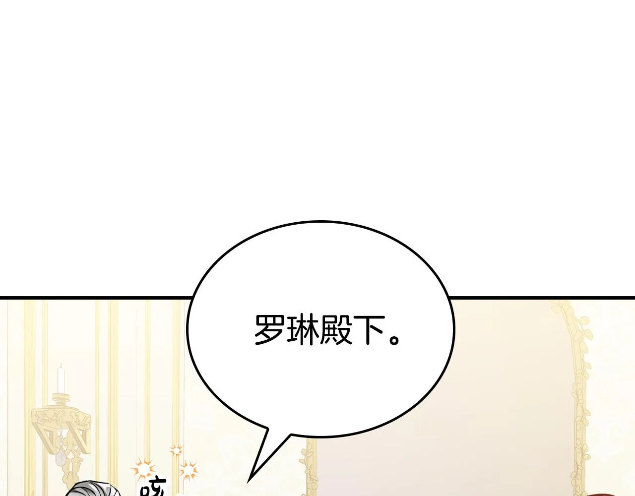 第3话 特别的礼物 第89页