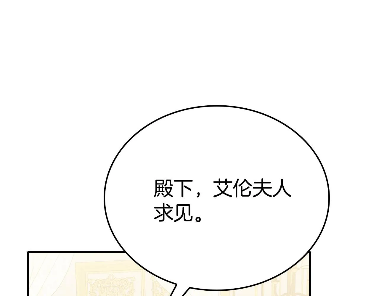 第3话 特别的礼物 第92页