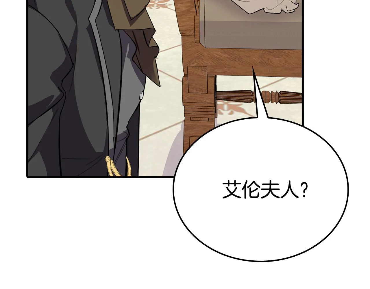 第3话 特别的礼物 第94页