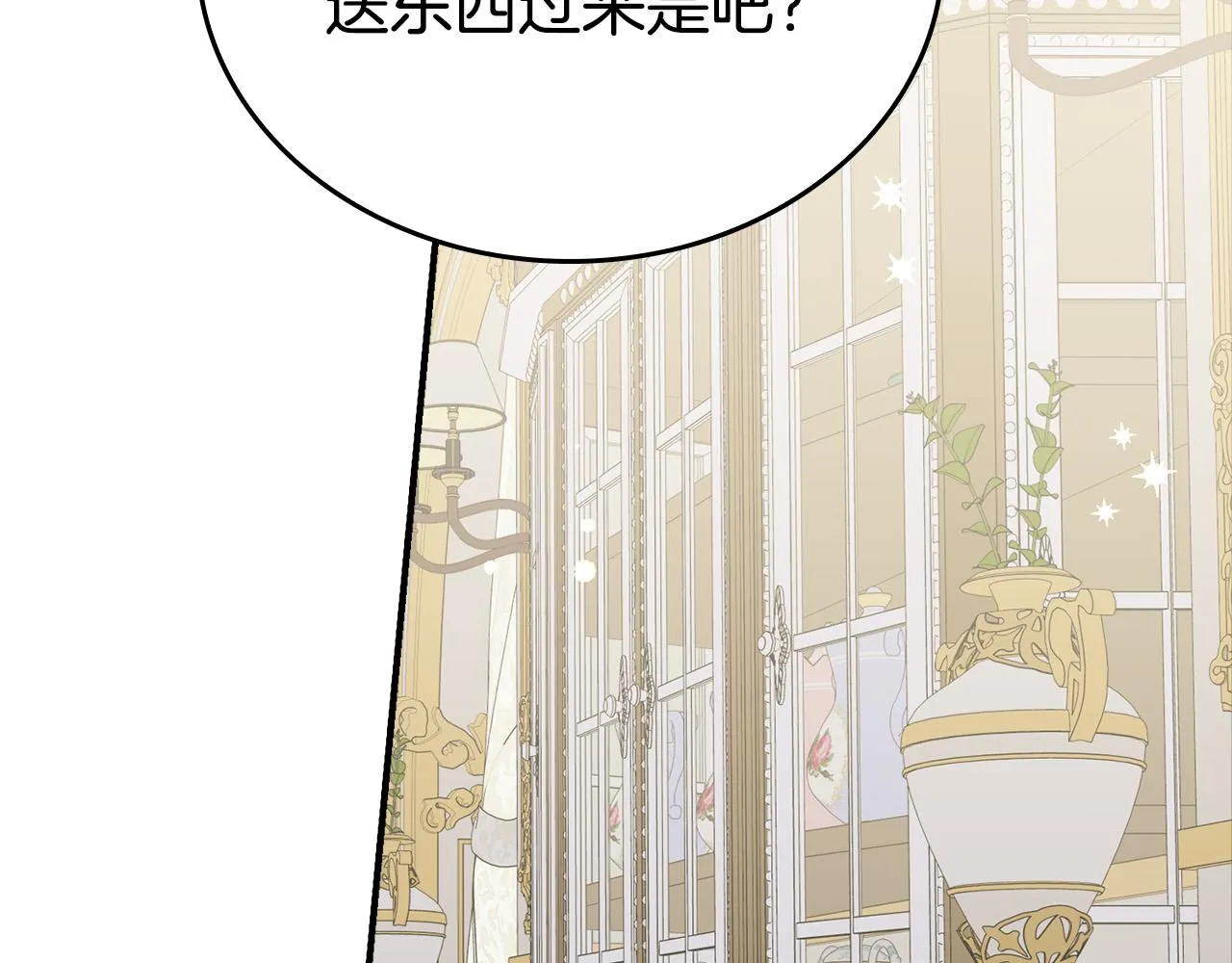 第3话 特别的礼物 第96页