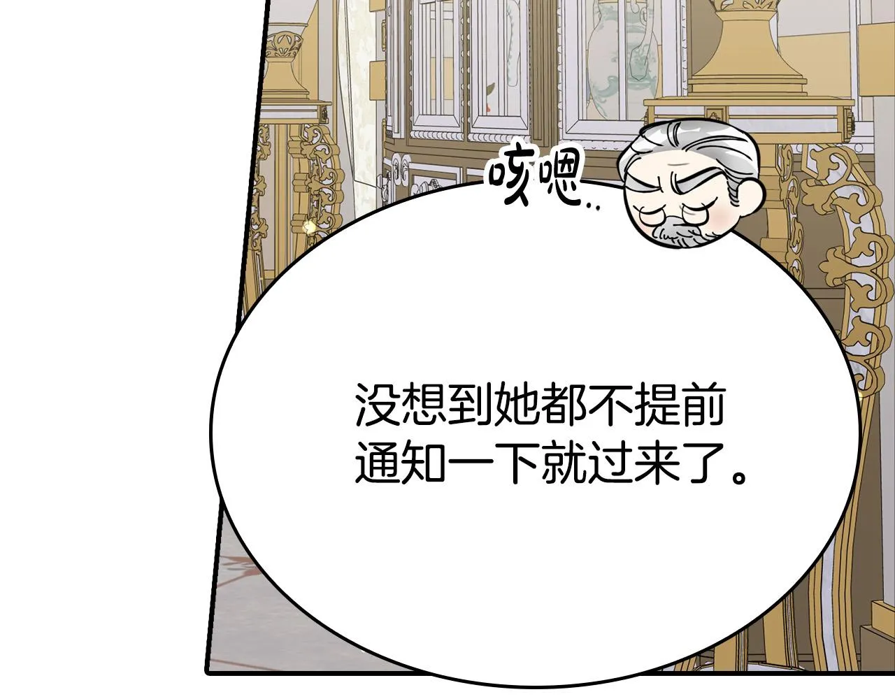 第3话 特别的礼物 第97页