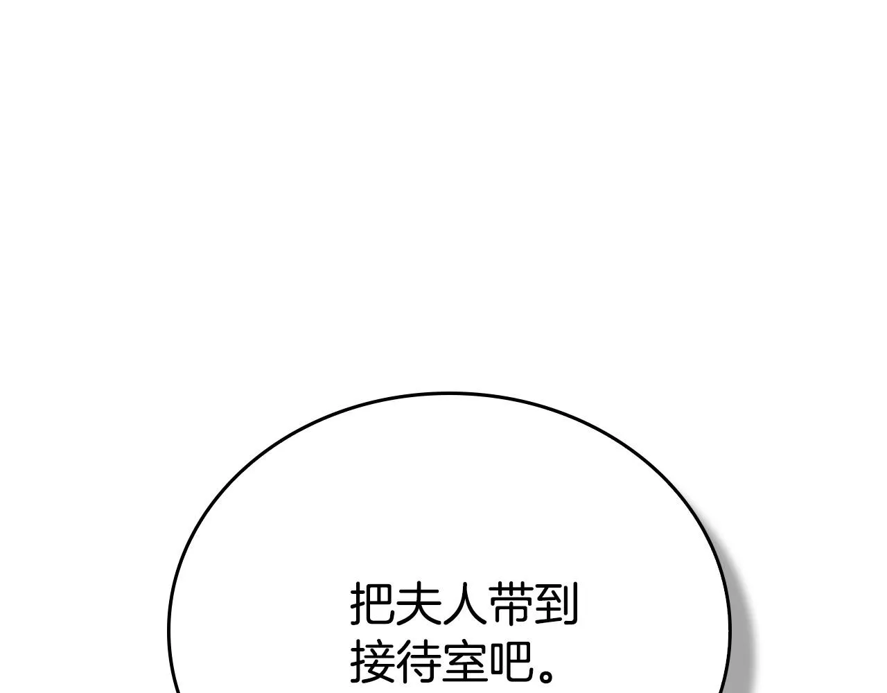 第3话 特别的礼物 第99页