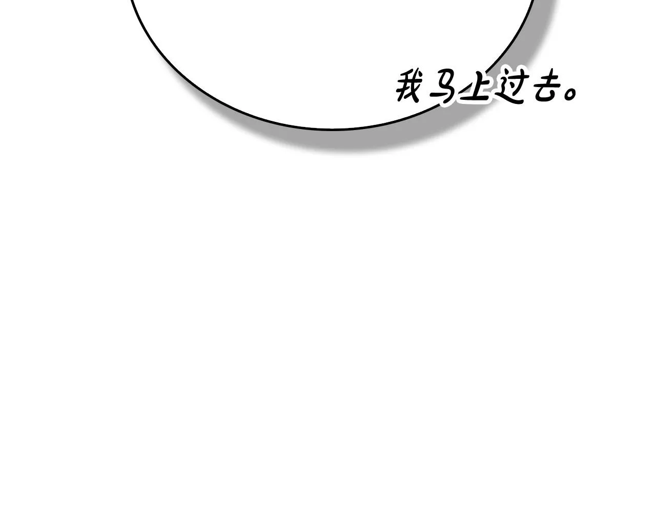 第3话 特别的礼物 第100页