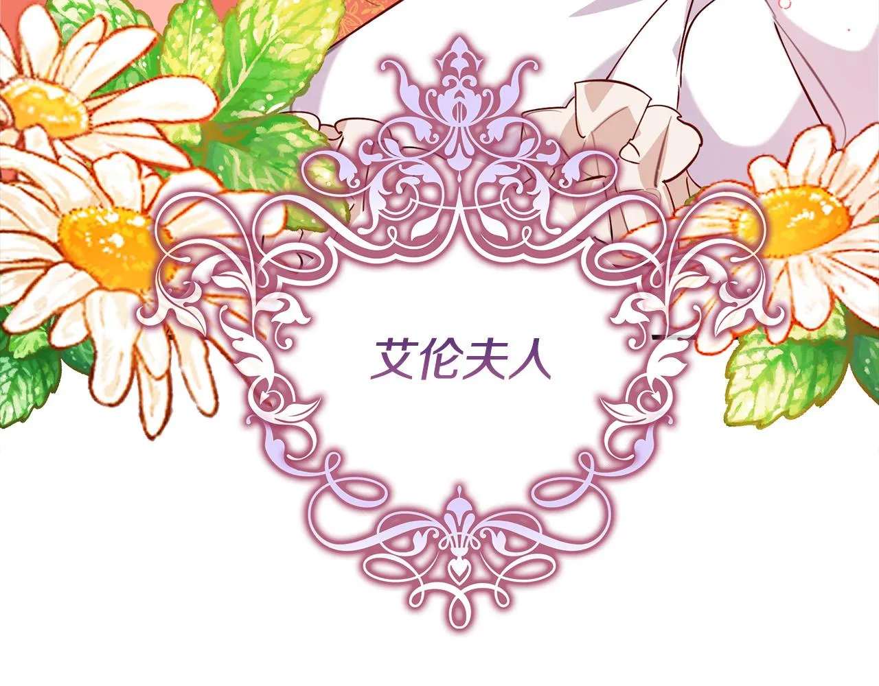 第3话 特别的礼物 第109页