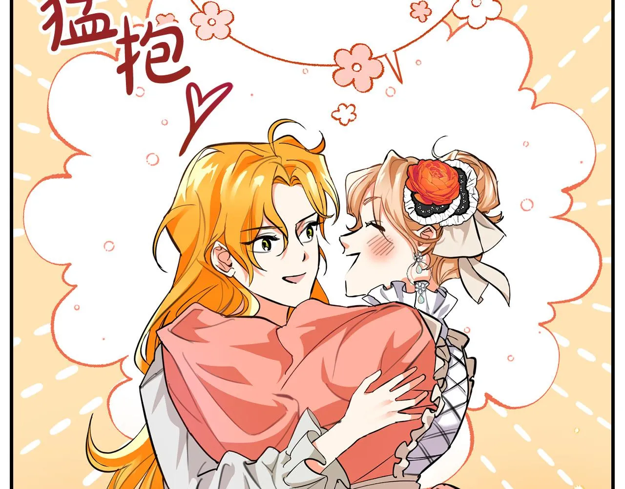 第3话 特别的礼物 第111页