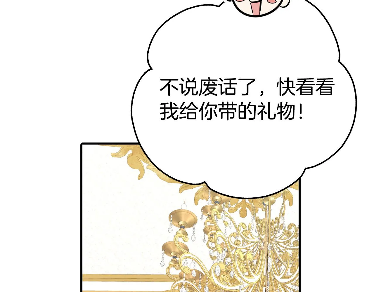 第3话 特别的礼物 第114页