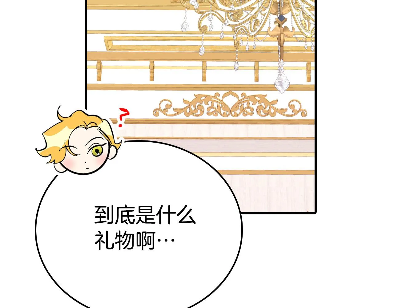 第3话 特别的礼物 第115页