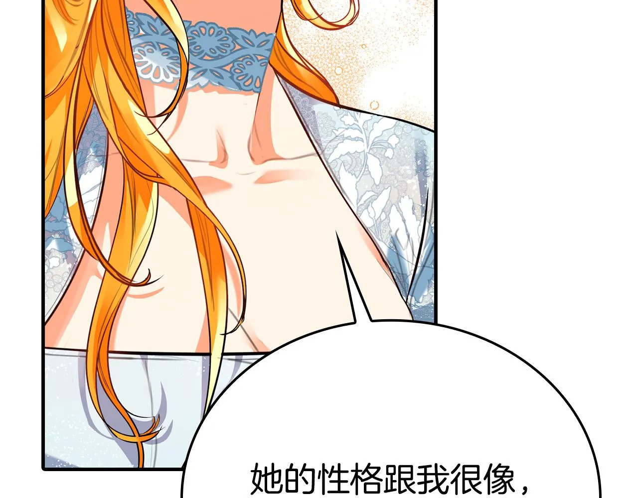 第2话 奴隶兽人是异国王子？ 第117页