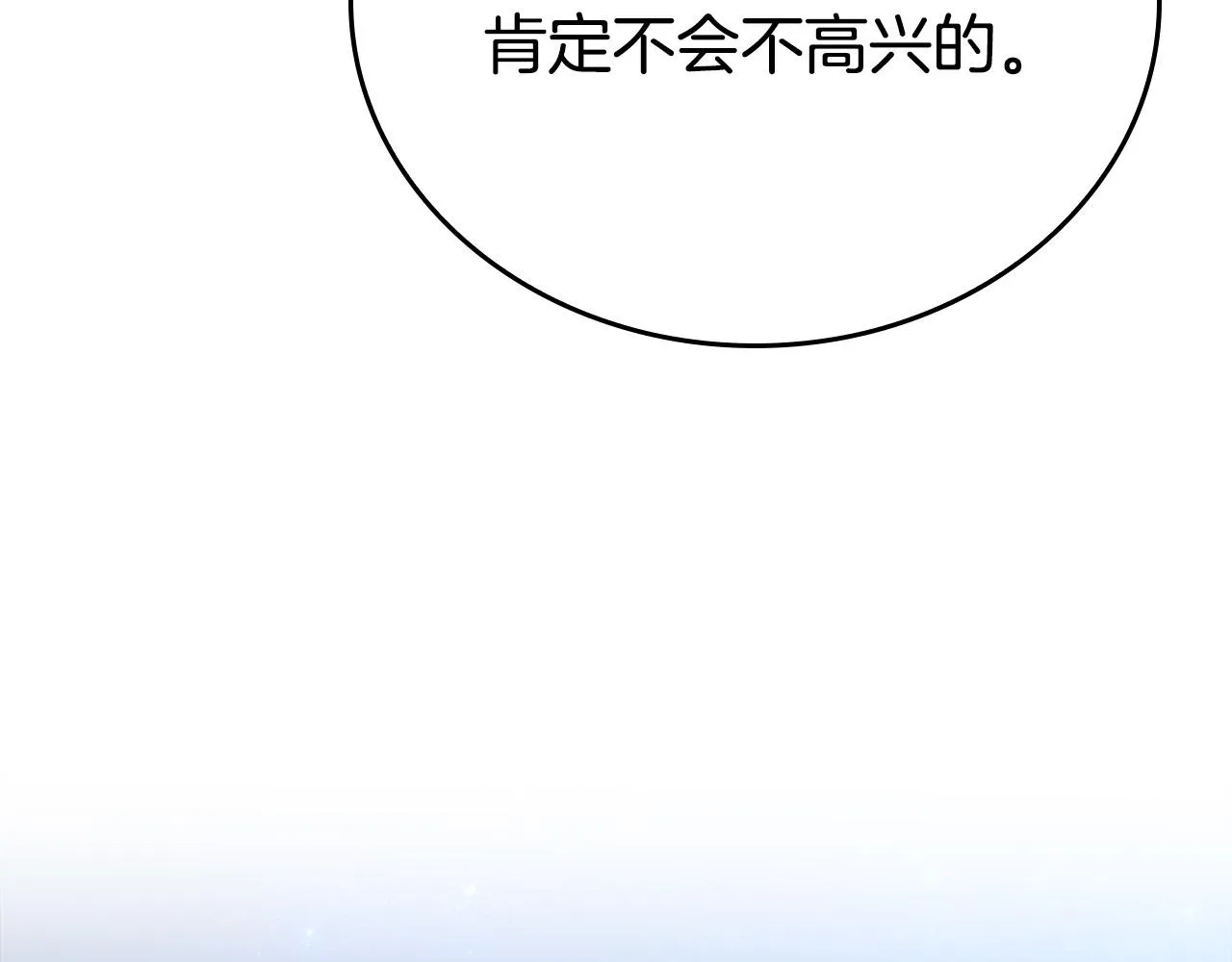 第2话 奴隶兽人是异国王子？ 第118页