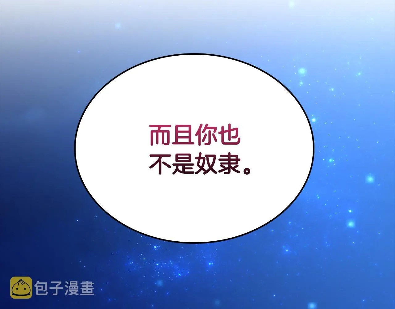 第2话 奴隶兽人是异国王子？ 第119页