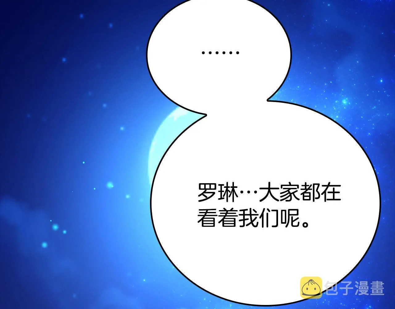 第2话 奴隶兽人是异国王子？ 第132页