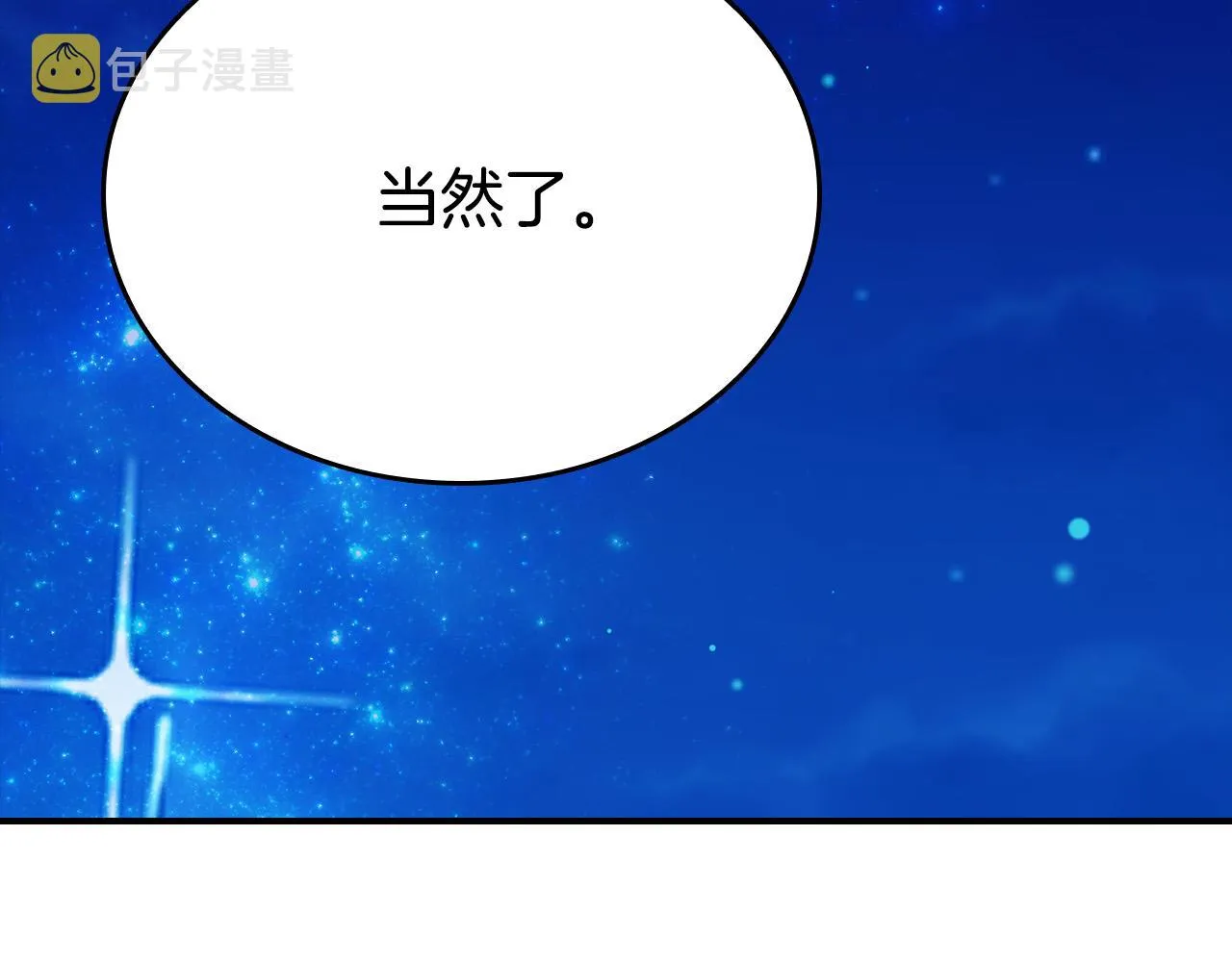 第2话 奴隶兽人是异国王子？ 第134页