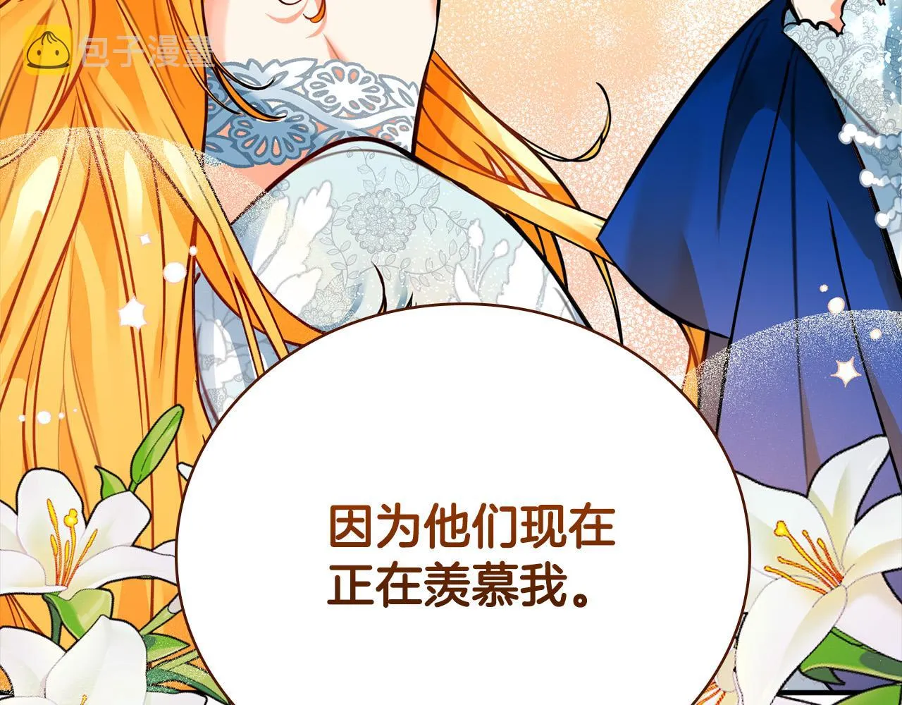 第2话 奴隶兽人是异国王子？ 第138页