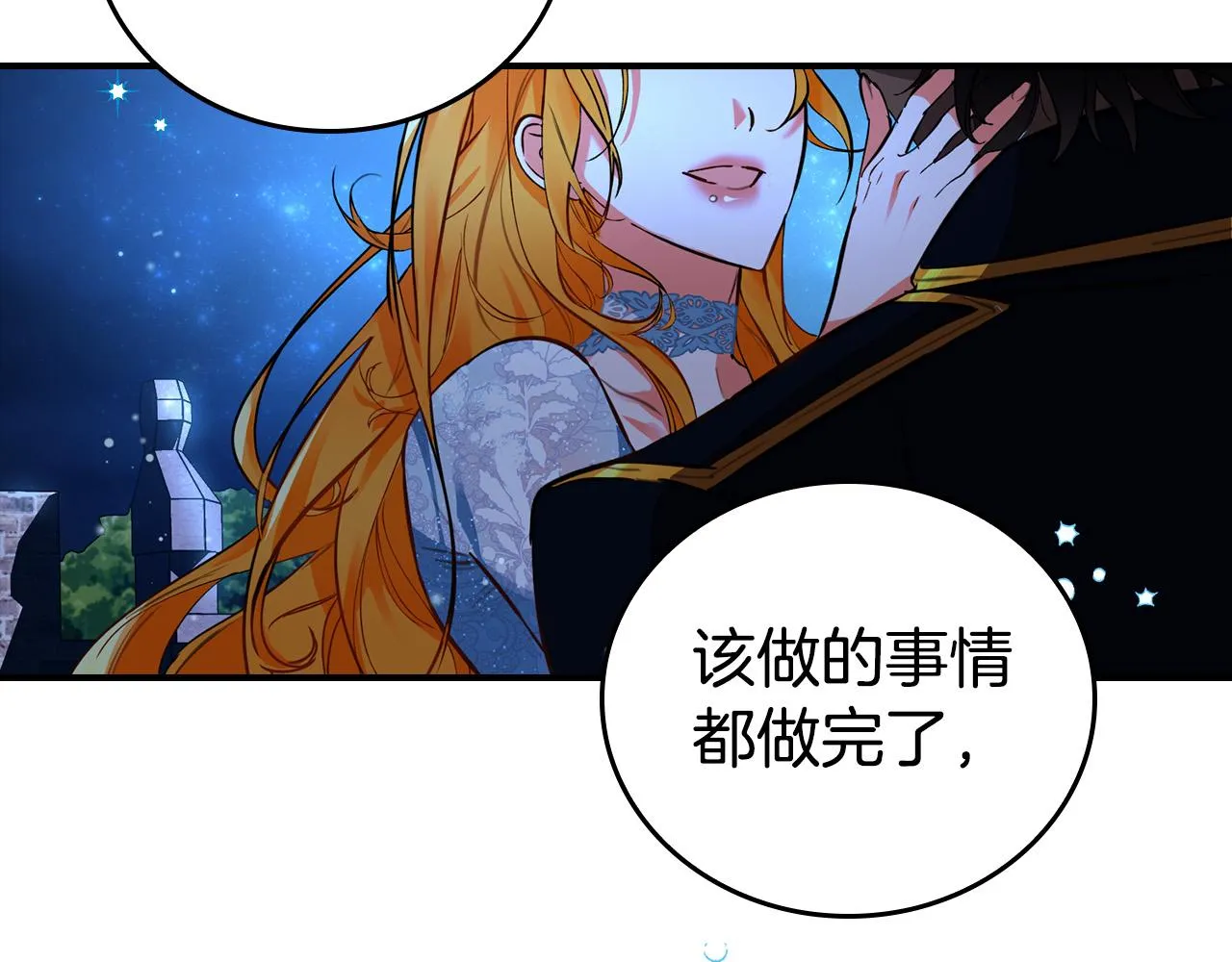 第2话 奴隶兽人是异国王子？ 第142页