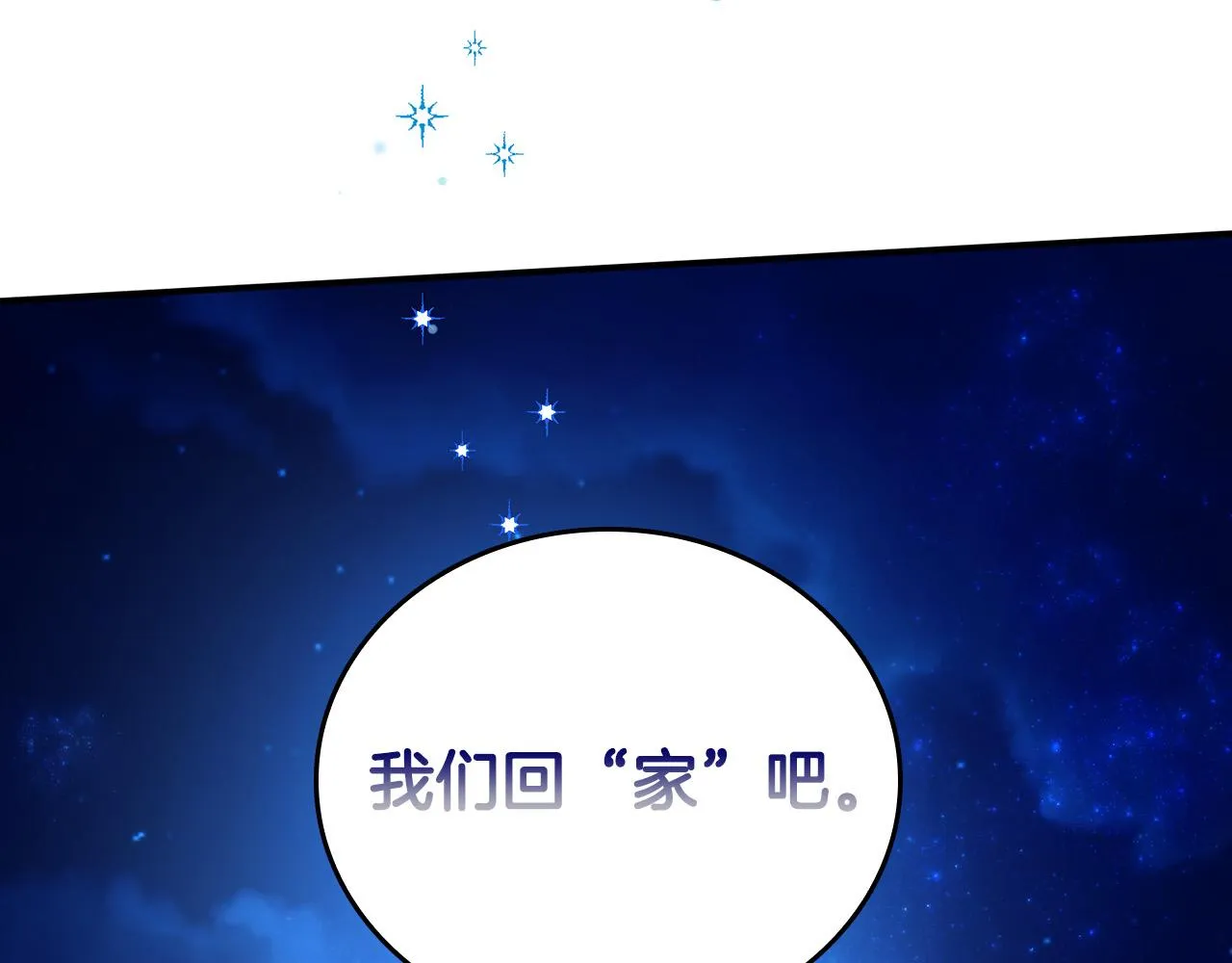 第2话 奴隶兽人是异国王子？ 第143页