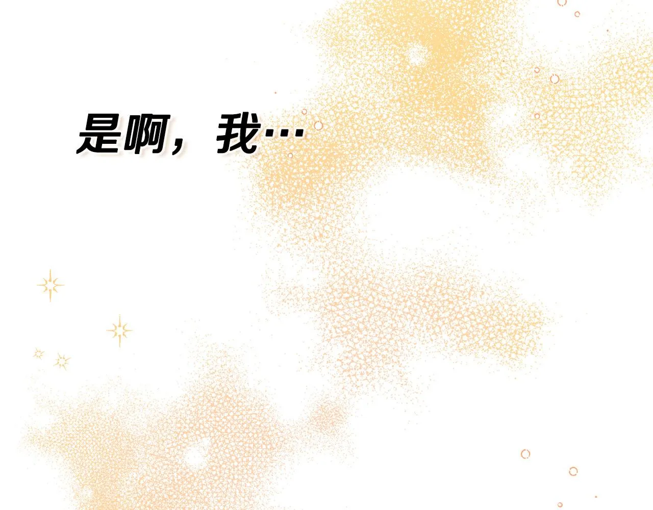 第2话 奴隶兽人是异国王子？ 第150页