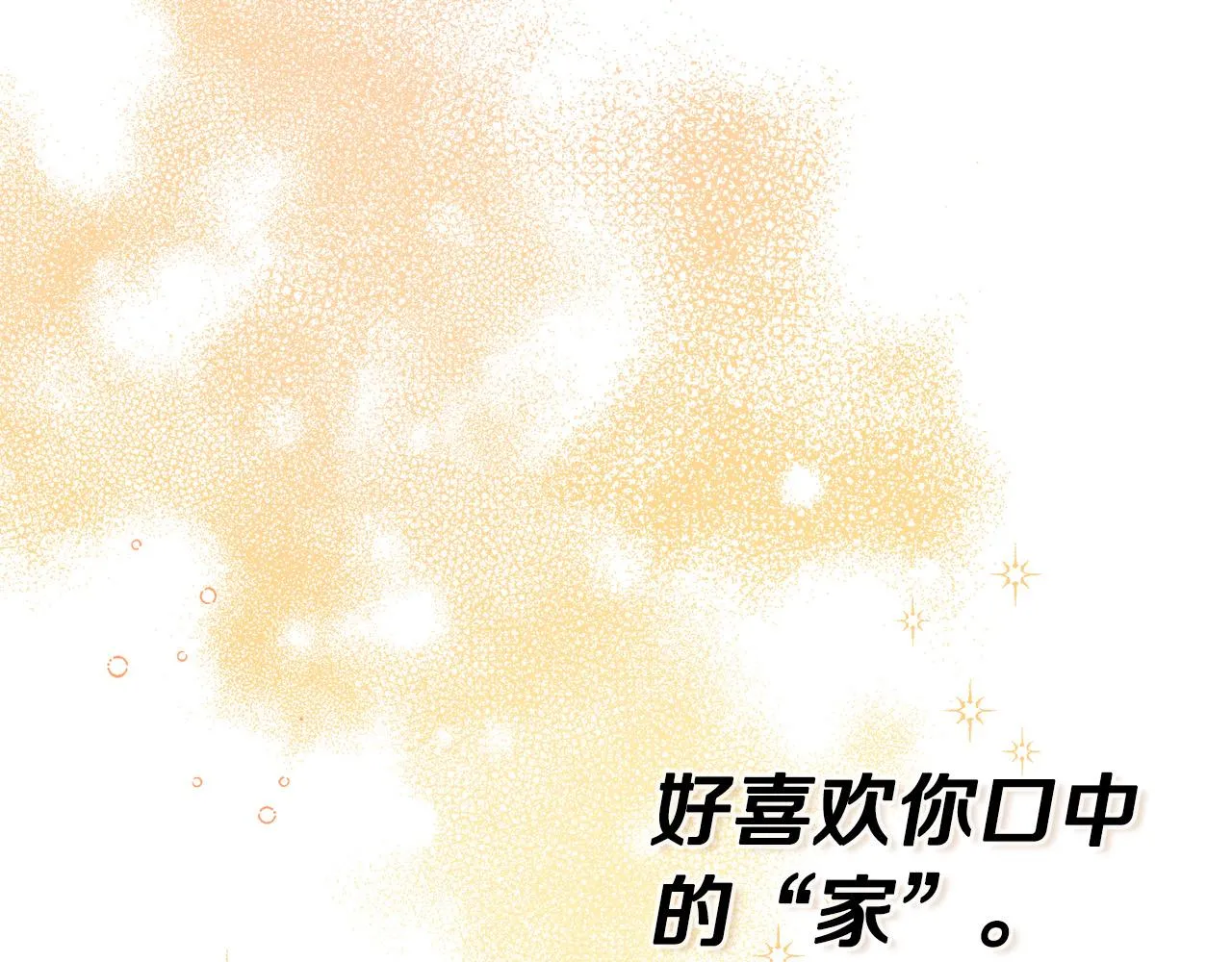 第2话 奴隶兽人是异国王子？ 第151页