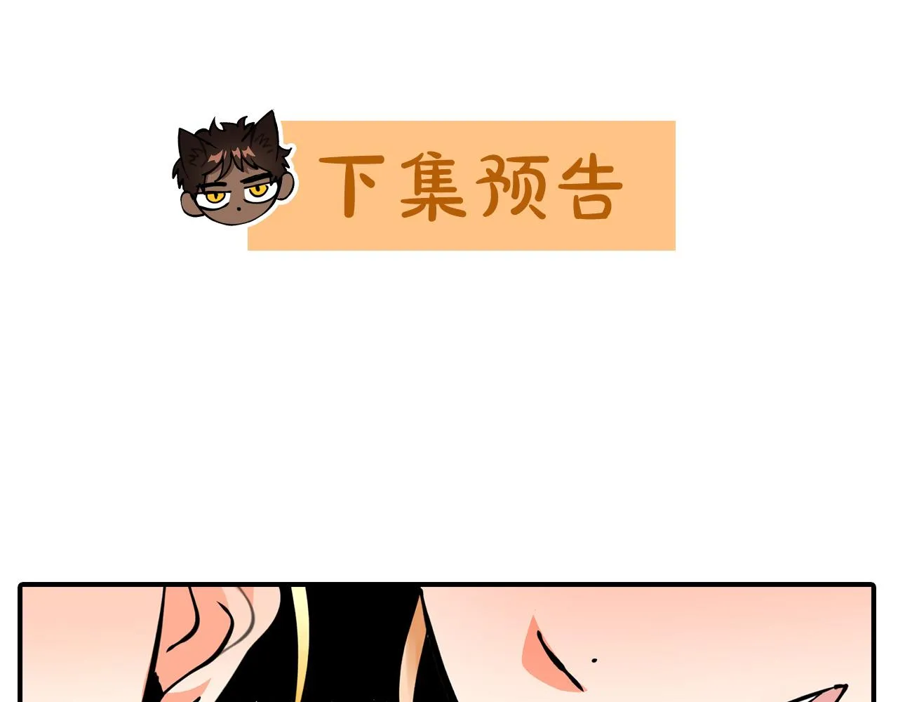 第2话 奴隶兽人是异国王子？ 第155页