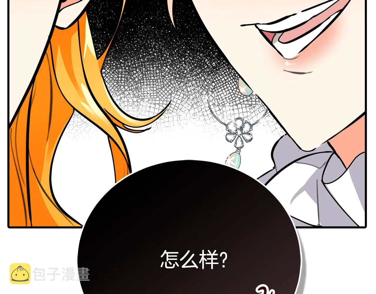 第2话 奴隶兽人是异国王子？ 第156页