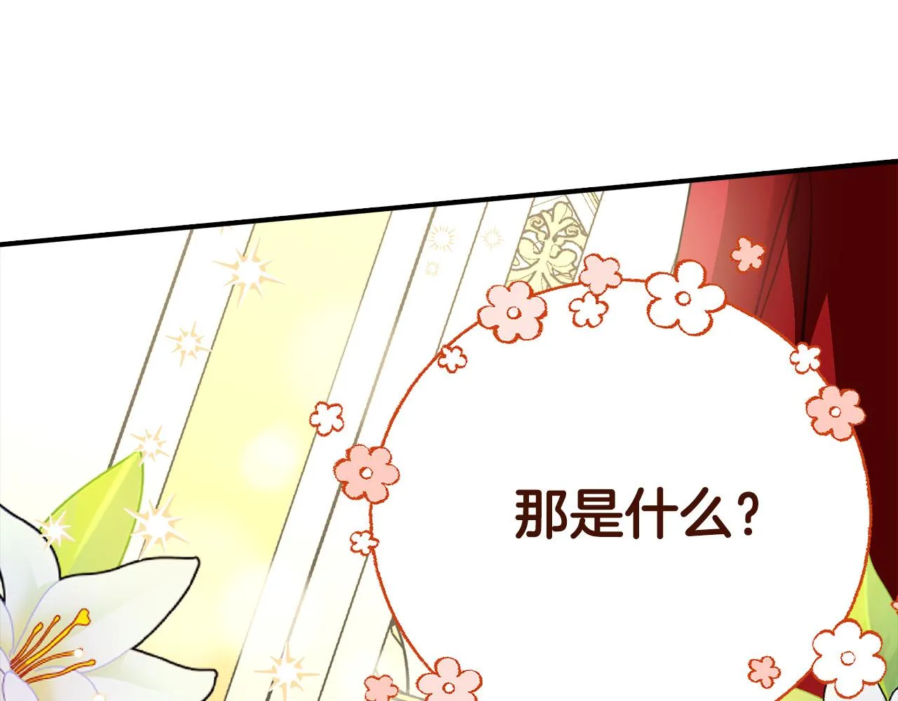 第2话 奴隶兽人是异国王子？ 第7页