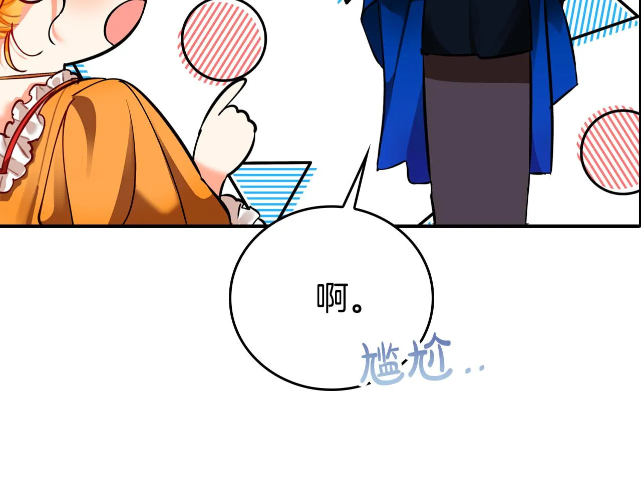 第2话 奴隶兽人是异国王子？ 第15页