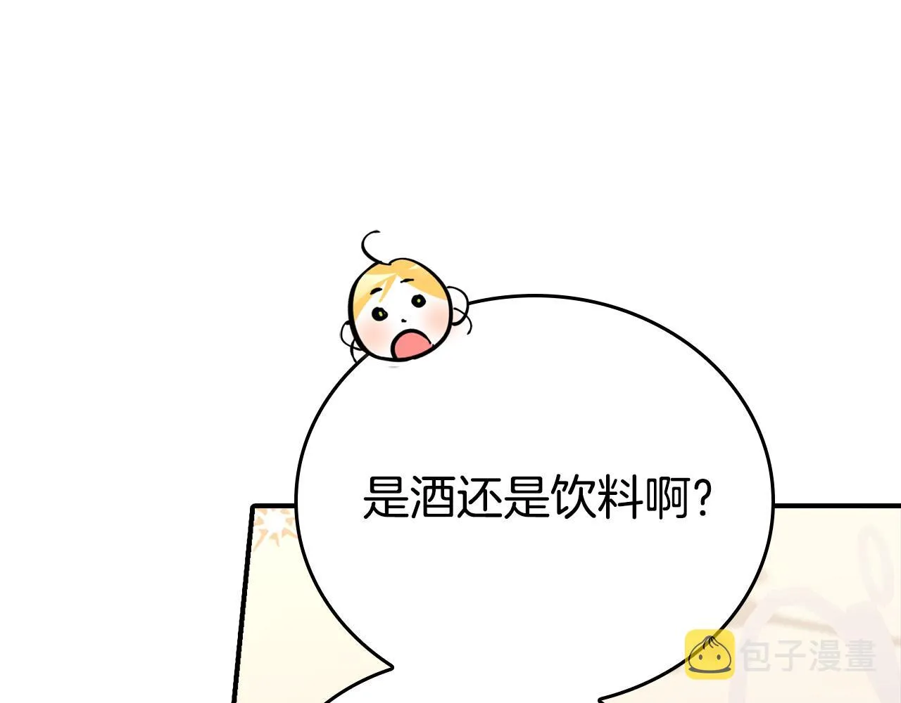 第2话 奴隶兽人是异国王子？ 第17页