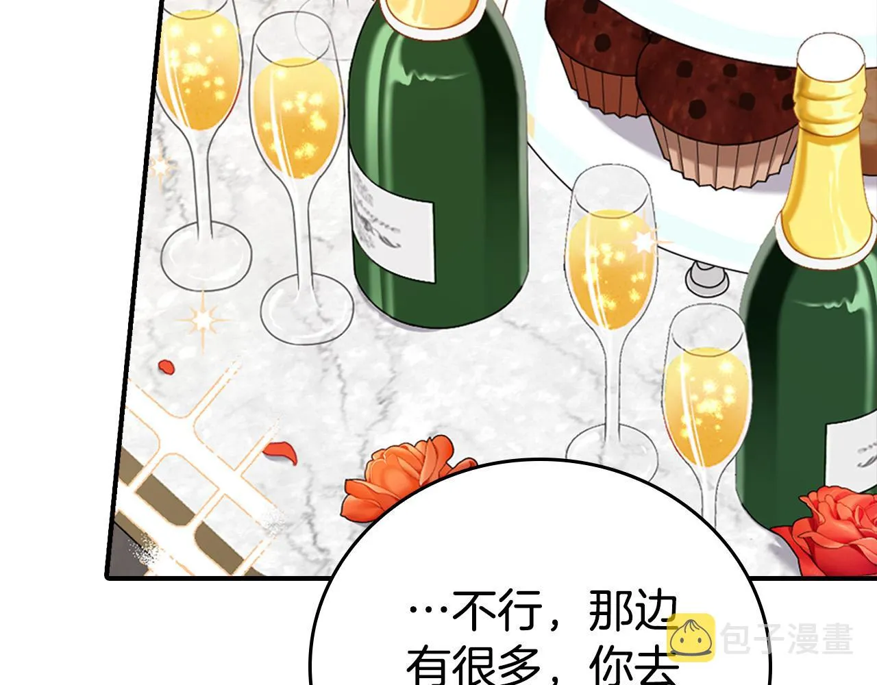 第2话 奴隶兽人是异国王子？ 第19页