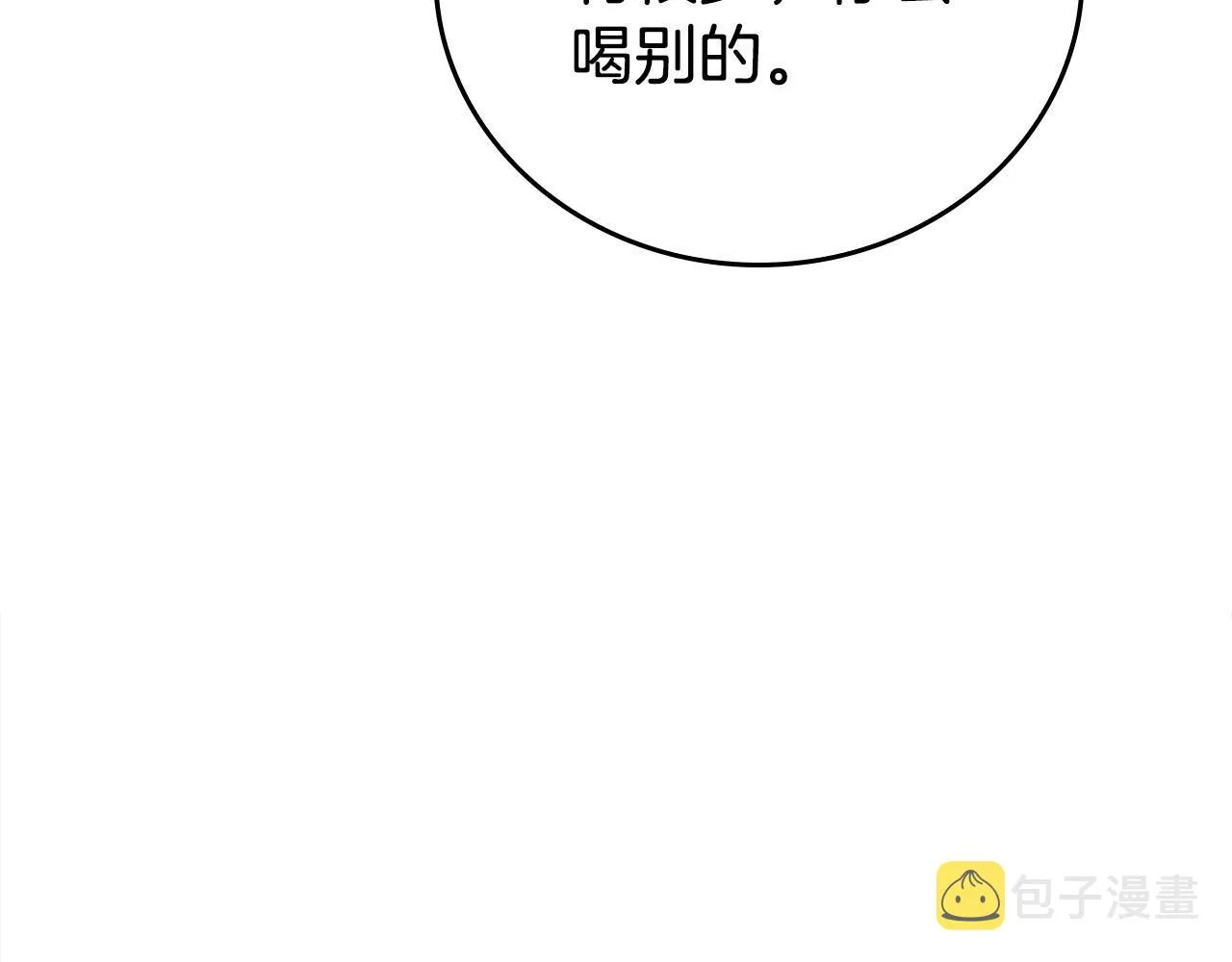 第2话 奴隶兽人是异国王子？ 第20页