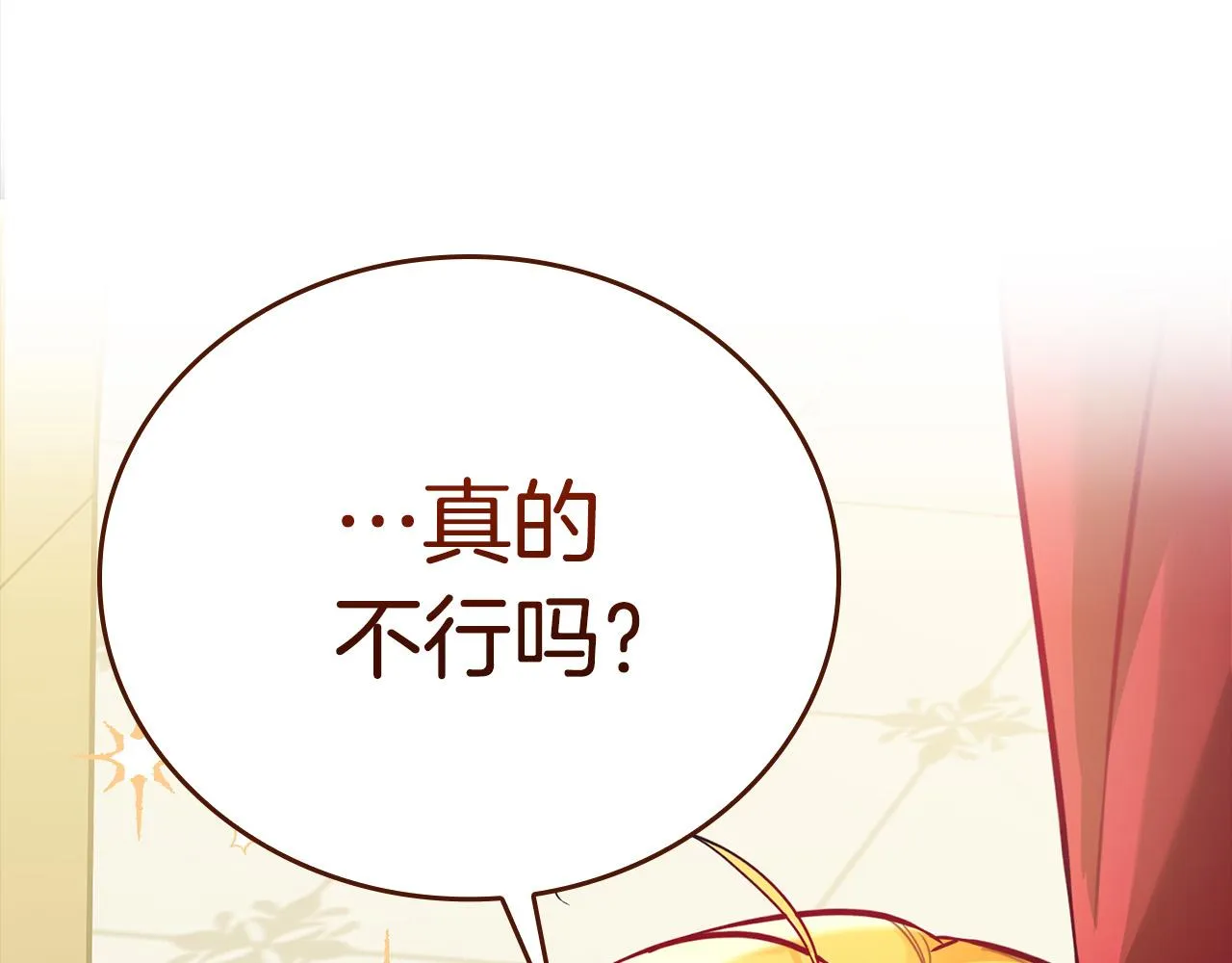 第2话 奴隶兽人是异国王子？ 第21页