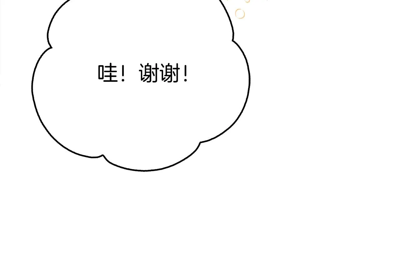 第2话 奴隶兽人是异国王子？ 第30页