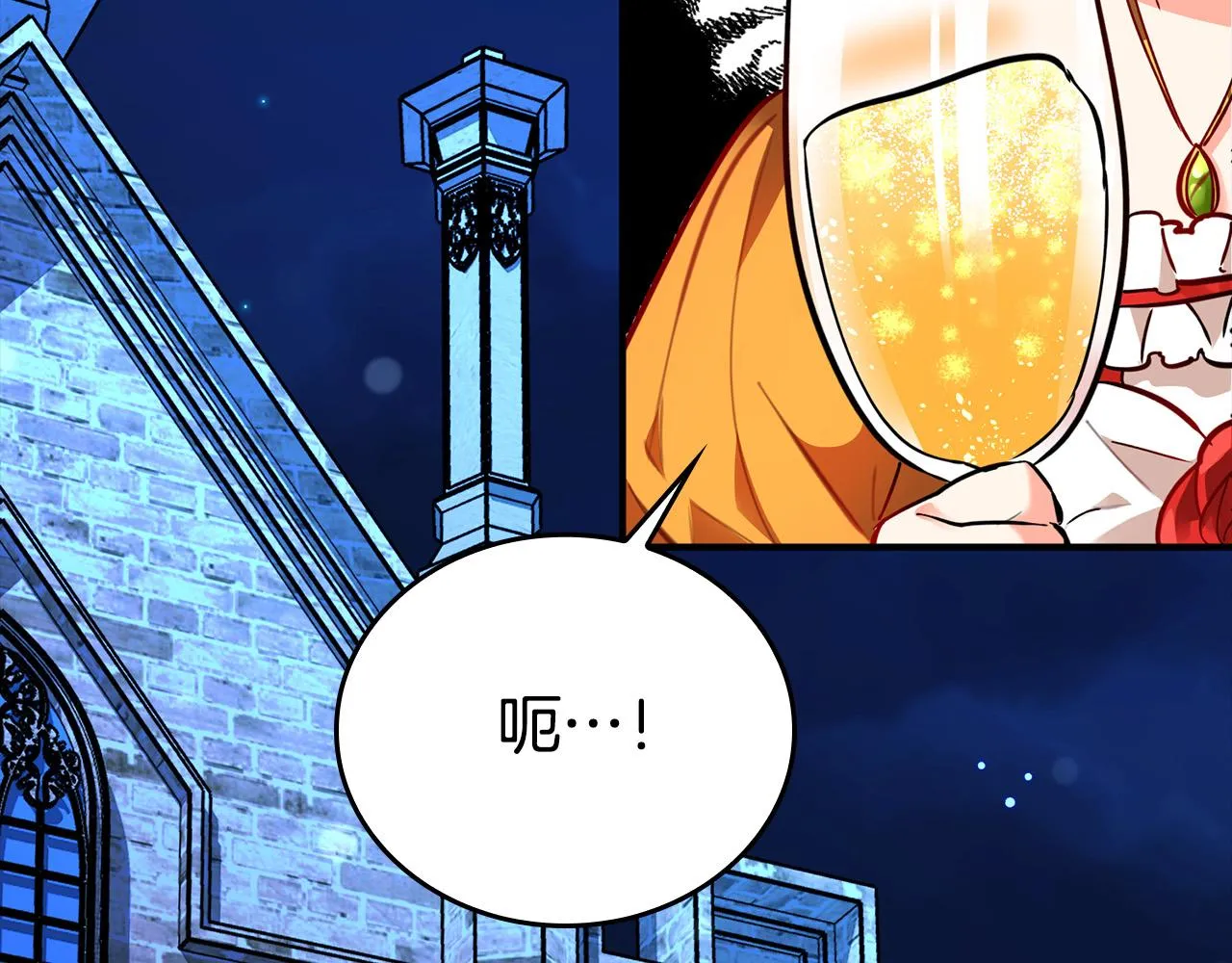 第2话 奴隶兽人是异国王子？ 第33页