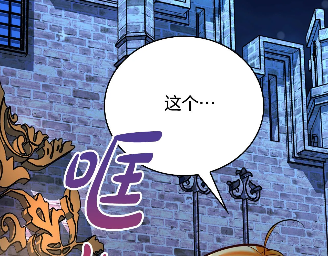 第2话 奴隶兽人是异国王子？ 第34页