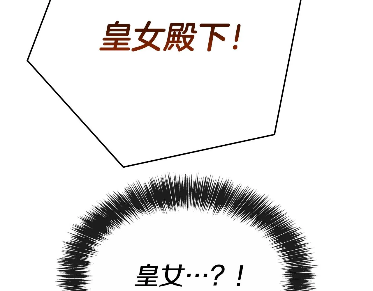 第2话 奴隶兽人是异国王子？ 第37页