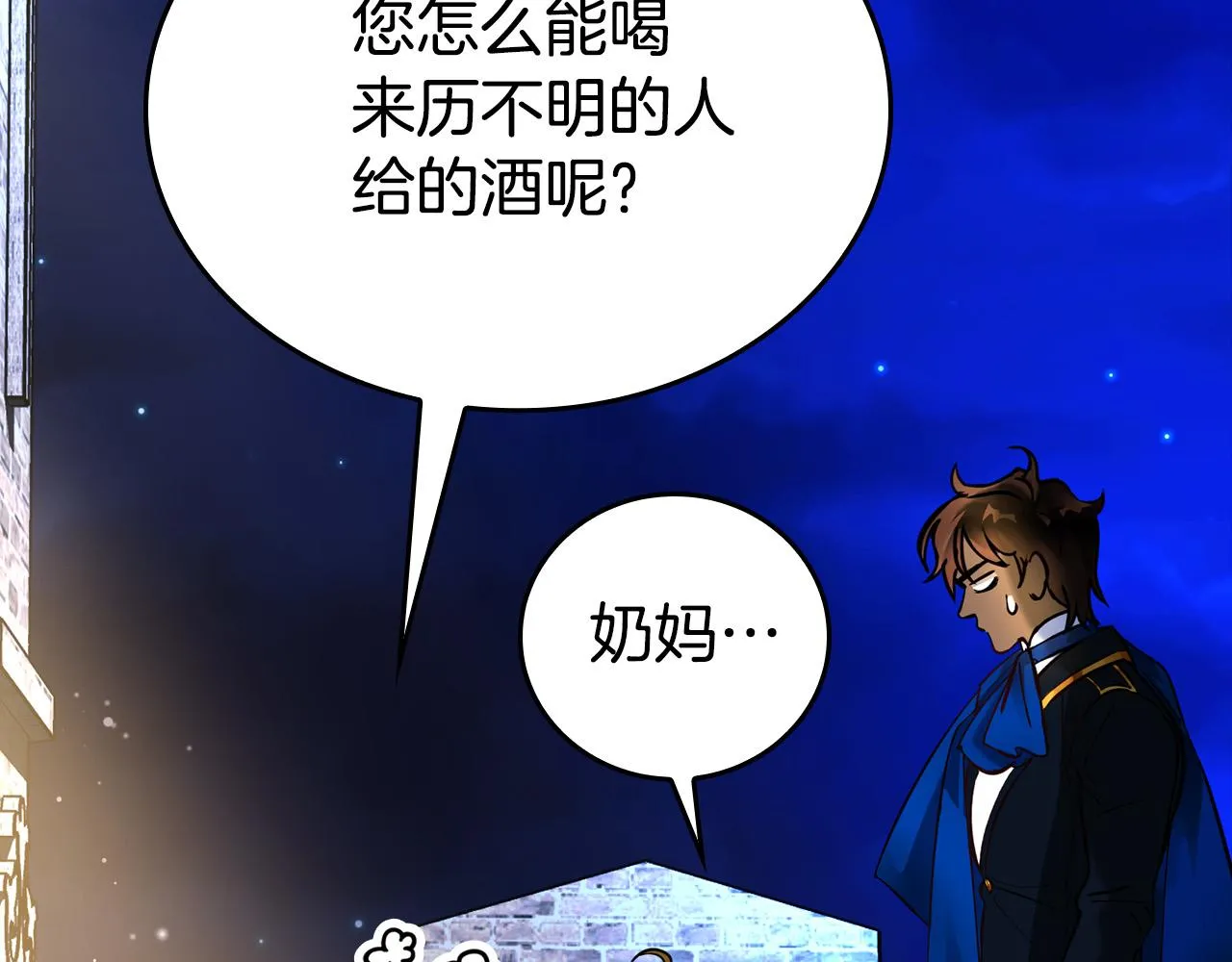 第2话 奴隶兽人是异国王子？ 第39页