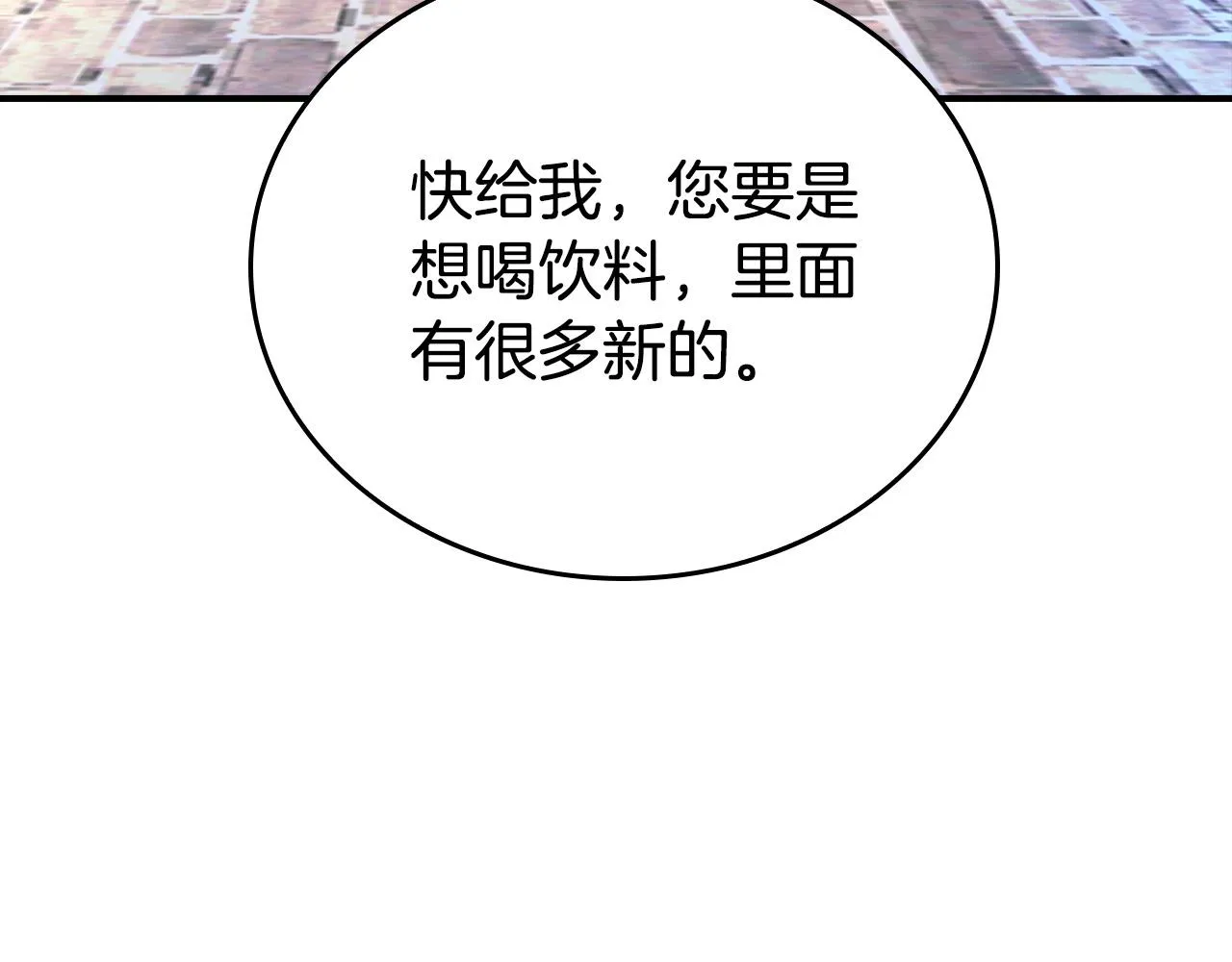 第2话 奴隶兽人是异国王子？ 第41页