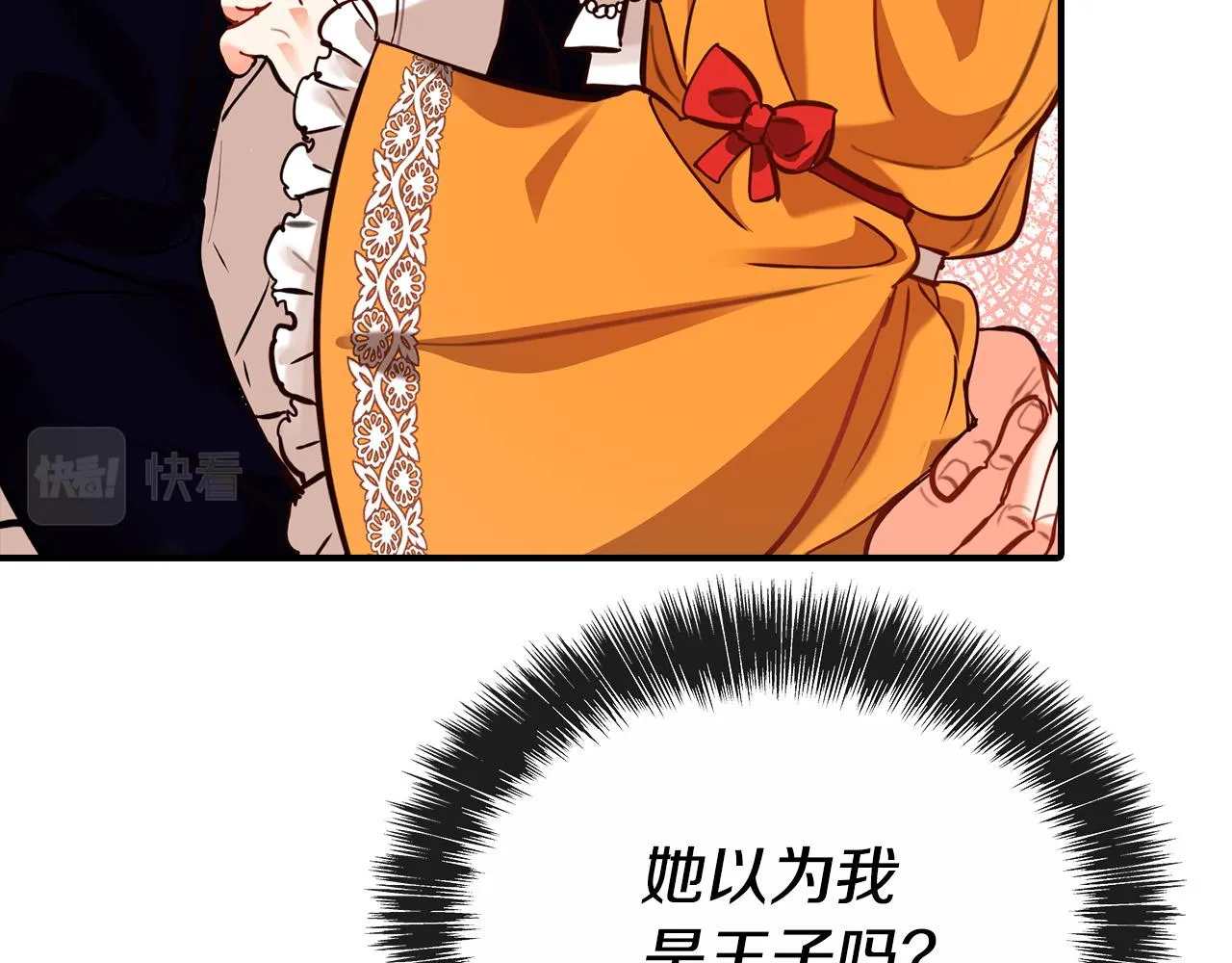 第2话 奴隶兽人是异国王子？ 第44页