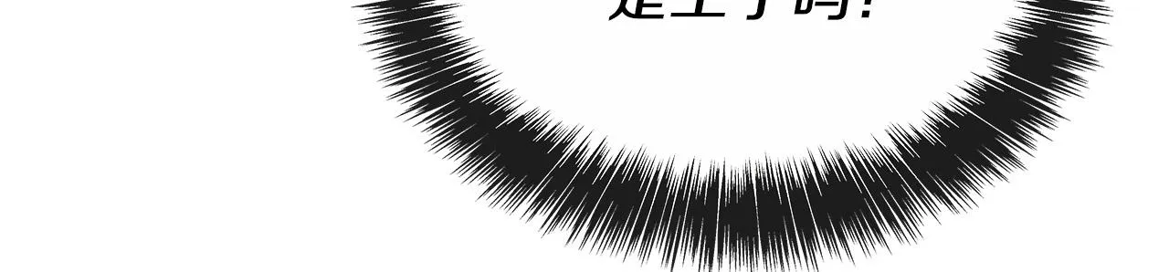 第2话 奴隶兽人是异国王子？ 第45页