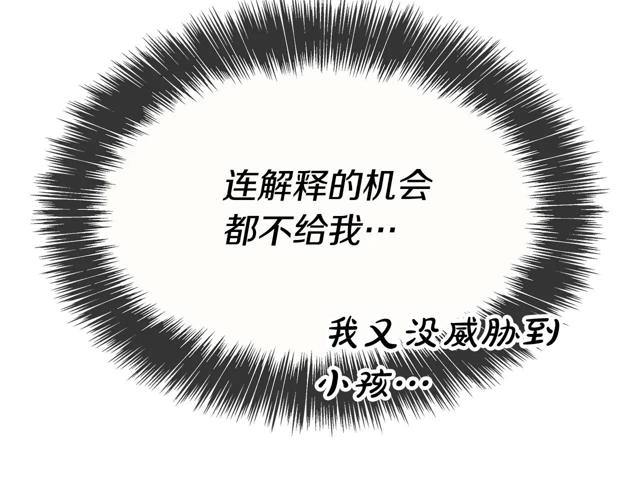 第2话 奴隶兽人是异国王子？ 第52页