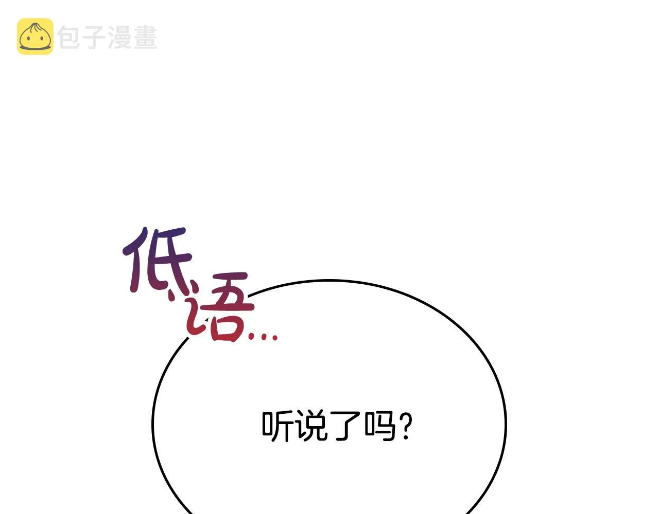 第2话 奴隶兽人是异国王子？ 第62页