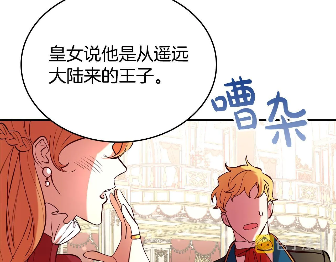 第2话 奴隶兽人是异国王子？ 第65页