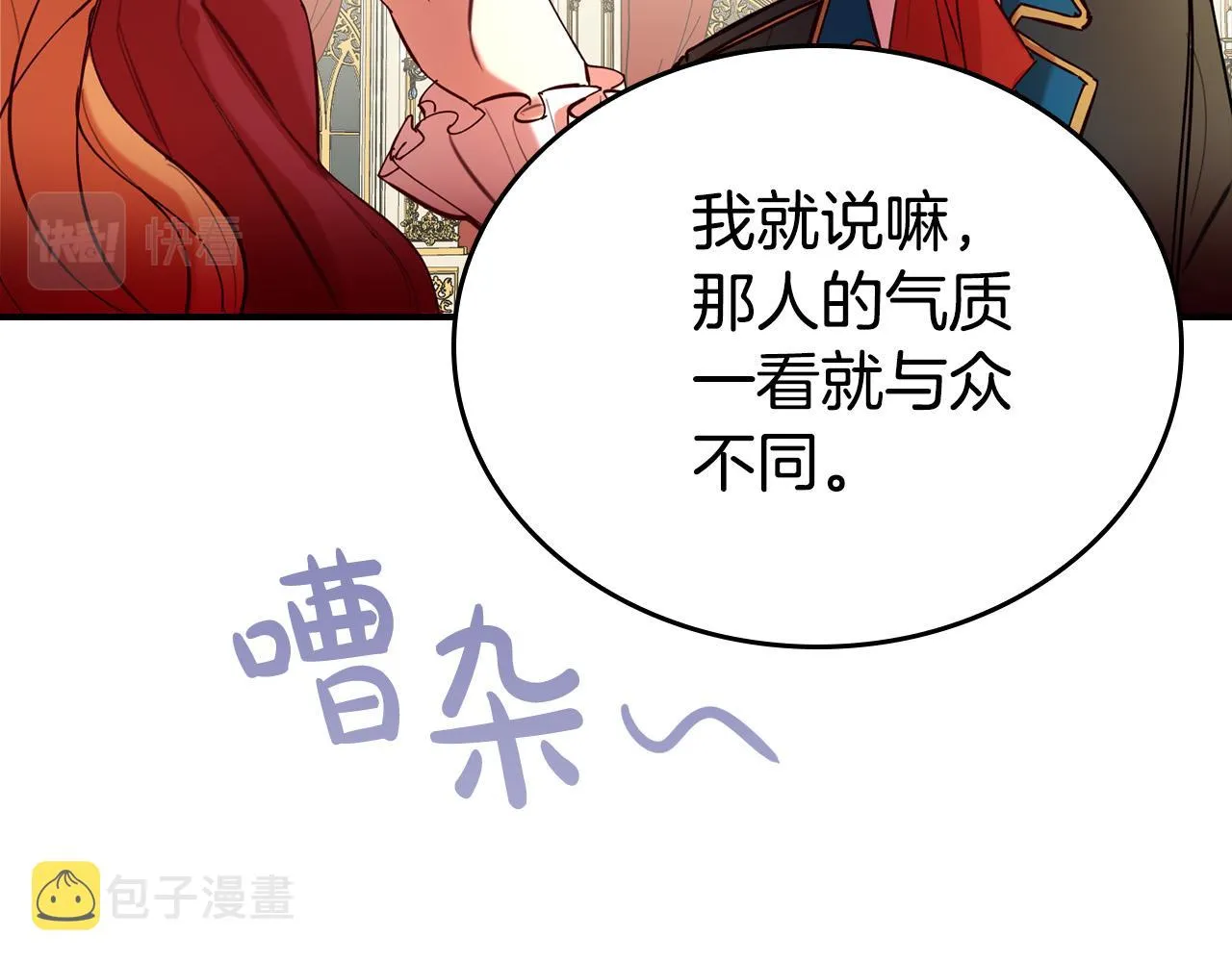 第2话 奴隶兽人是异国王子？ 第66页