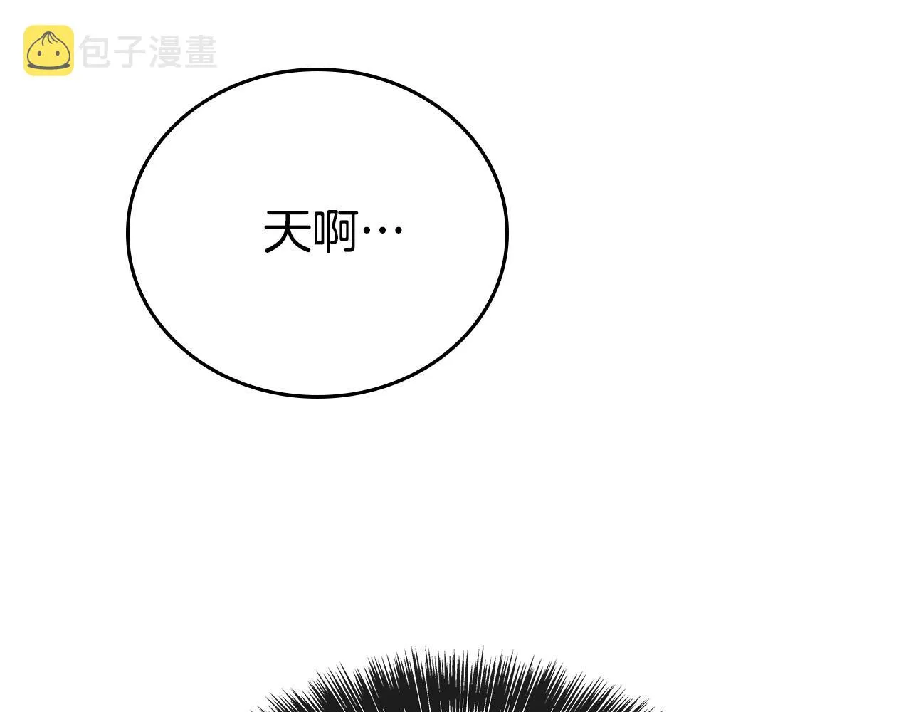 第2话 奴隶兽人是异国王子？ 第67页