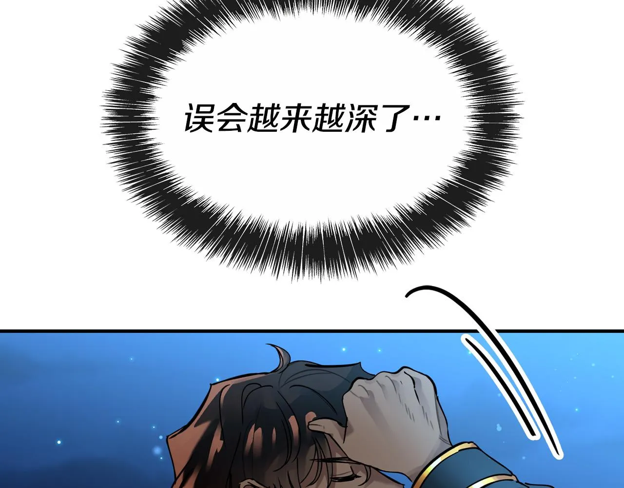 第2话 奴隶兽人是异国王子？ 第68页