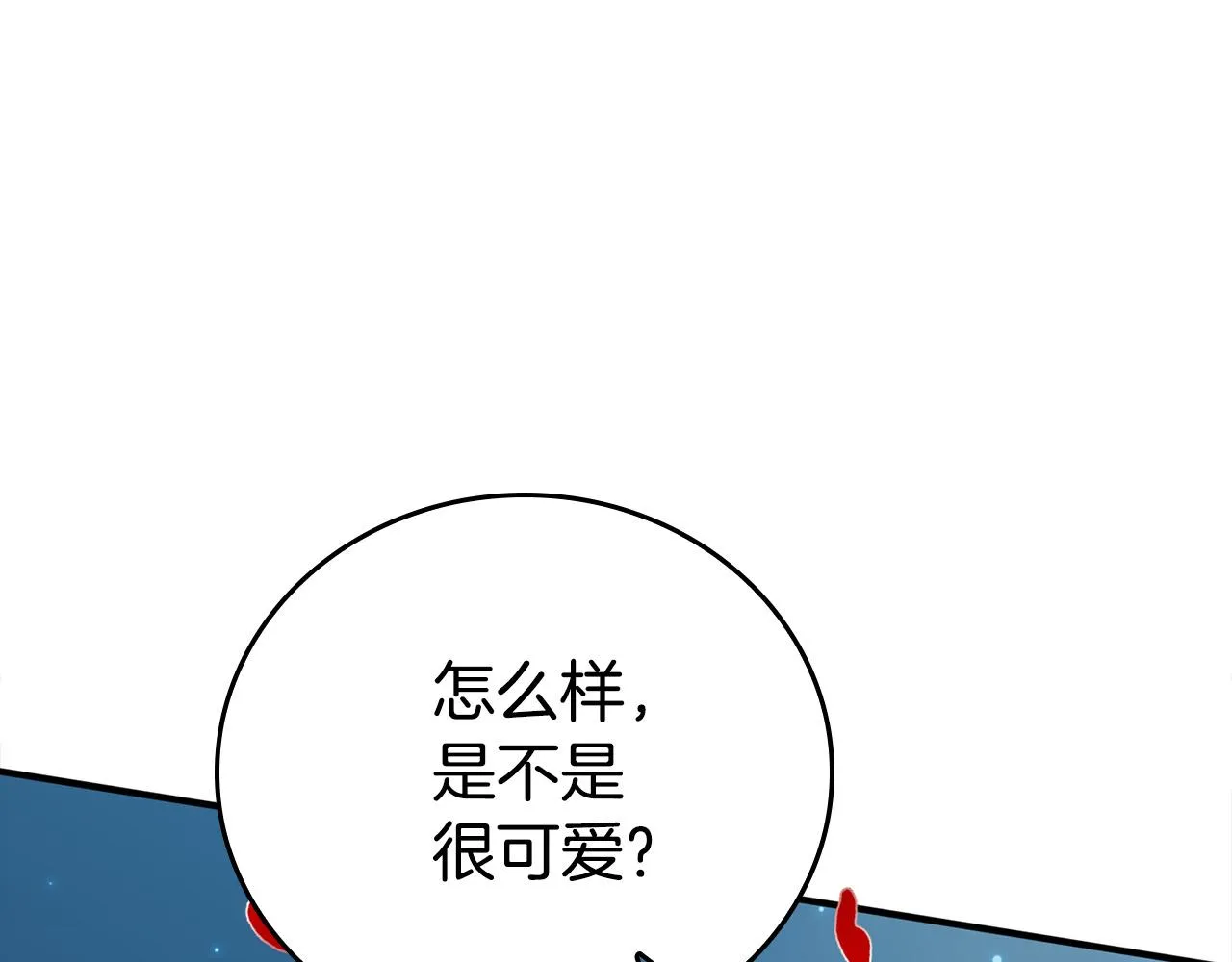 第2话 奴隶兽人是异国王子？ 第70页