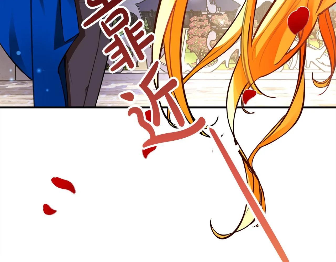 第2话 奴隶兽人是异国王子？ 第73页
