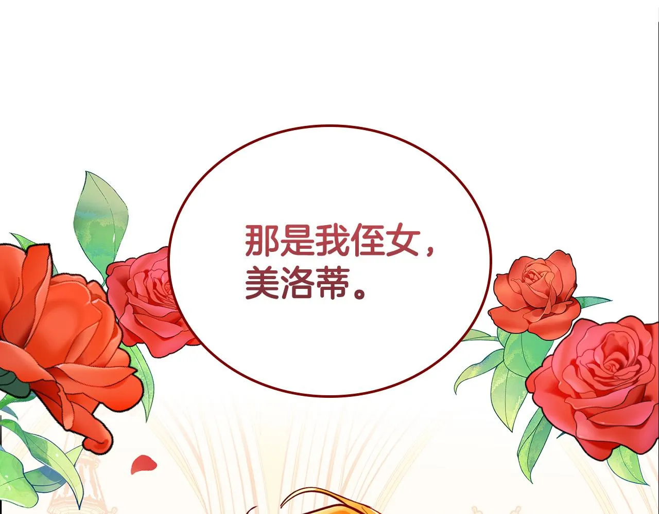 第2话 奴隶兽人是异国王子？ 第75页