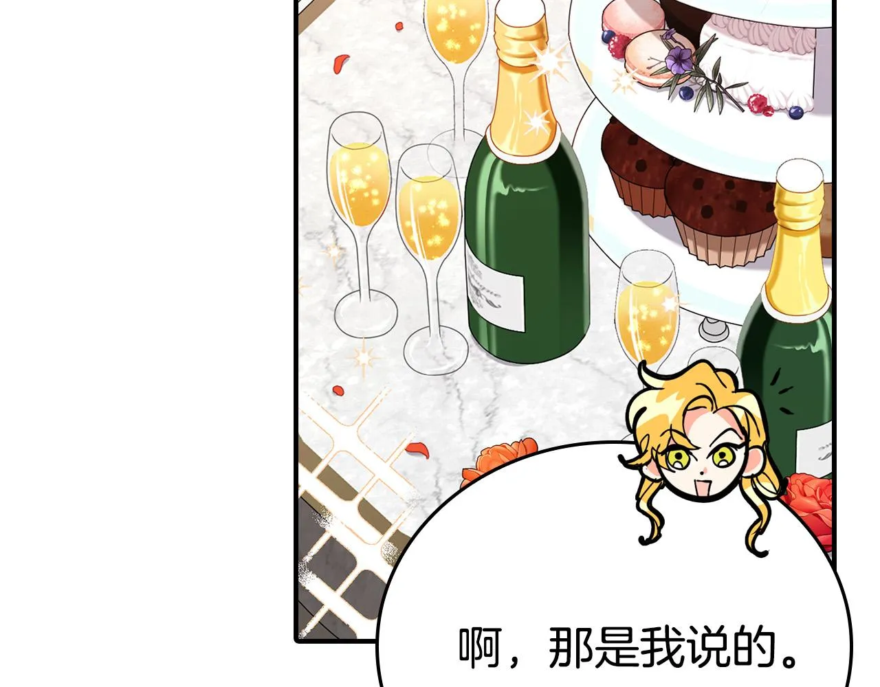第2话 奴隶兽人是异国王子？ 第80页